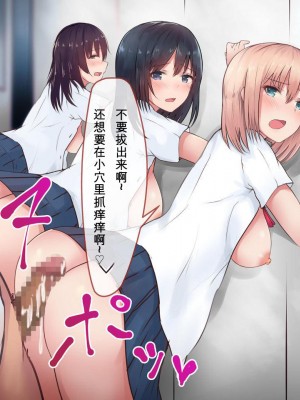 [aegistone (禽竜)] 何しても許される変態魔術録 [中文翻译]_81
