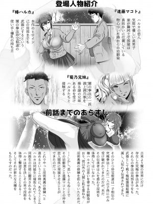 [NTRシステム] 寝取られ幼なじみハルカちゃん危機二発!! [便宜汉化组]_02