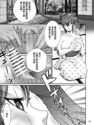 [NTRシステム] 寝取られ幼なじみハルカちゃん危機二発!! [便宜汉化组]_22