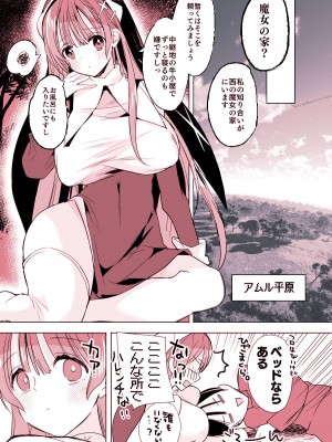 [ひつじまま (ひつじたかこ)] 異世界で母乳ソムリエになった俺、乳(ち)ートスキルで脱国します  [DL版]_43