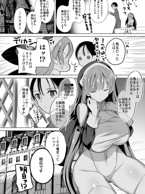 [ひつじまま (ひつじたかこ)] 異世界で母乳ソムリエになった俺、乳(ち)ートスキルで脱国します  [DL版]_83