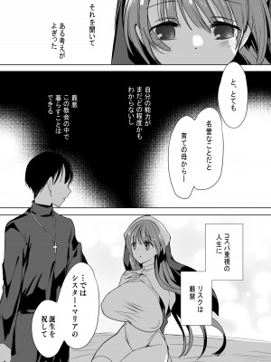 [ひつじまま (ひつじたかこ)] 異世界で母乳ソムリエになった俺、乳(ち)ートスキルで脱国します  [DL版]_84