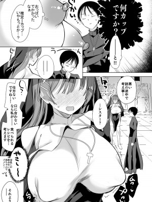 [ひつじまま (ひつじたかこ)] 異世界で母乳ソムリエになった俺、乳(ち)ートスキルで脱国します  [DL版]_60