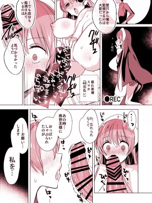 [ひつじまま (ひつじたかこ)] 異世界で母乳ソムリエになった俺、乳(ち)ートスキルで脱国します  [DL版]_21