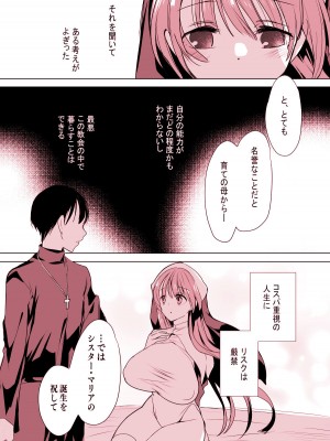 [ひつじまま (ひつじたかこ)] 異世界で母乳ソムリエになった俺、乳(ち)ートスキルで脱国します  [DL版]_35