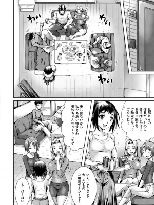 [結城 とむ] 幸せNTR計画 [DL版]_010