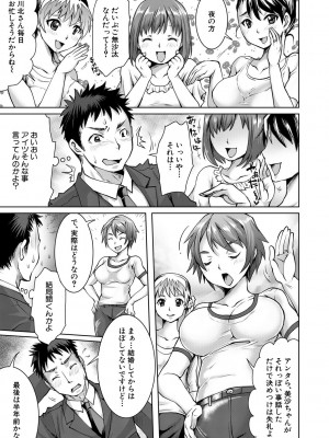 [結城 とむ] 幸せNTR計画 [DL版]_007