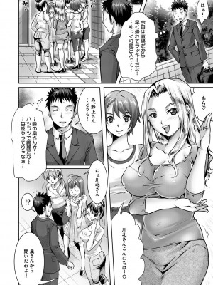 [結城 とむ] 幸せNTR計画 [DL版]_006