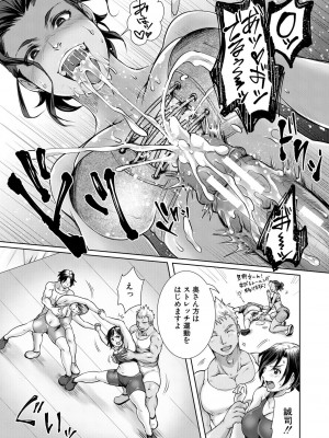 [結城 とむ] 幸せNTR計画 [DL版]_109