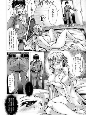 [結城 とむ] 幸せNTR計画 [DL版]_130