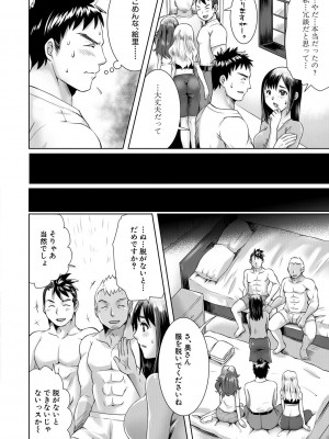 [結城 とむ] 幸せNTR計画 [DL版]_048