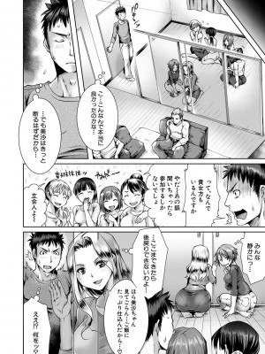 [結城 とむ] 幸せNTR計画 [DL版]_012
