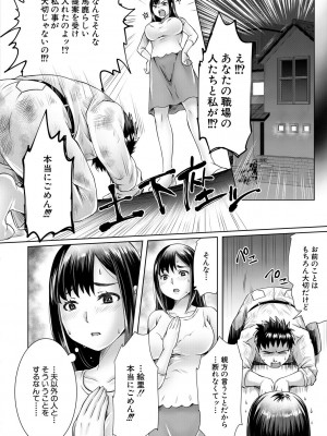 [結城 とむ] 幸せNTR計画 [DL版]_046