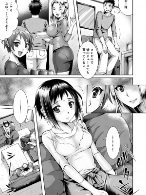 [結城 とむ] 幸せNTR計画 [DL版]_011