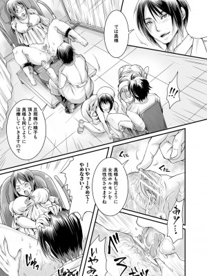 [結城 とむ] 幸せNTR計画 [DL版]_171