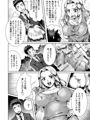 [結城 とむ] 幸せNTR計画 [DL版]_008