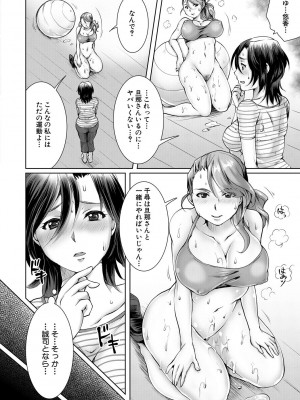 [結城 とむ] 幸せNTR計画 [DL版]_102