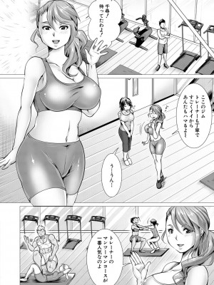 [結城 とむ] 幸せNTR計画 [DL版]_088
