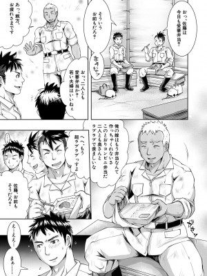 [結城 とむ] 幸せNTR計画 [DL版]_043