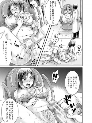[結城 とむ] 幸せNTR計画 [DL版]_179
