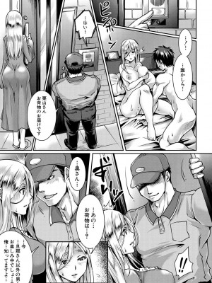 [結城 とむ] 幸せNTR計画 [DL版]_145