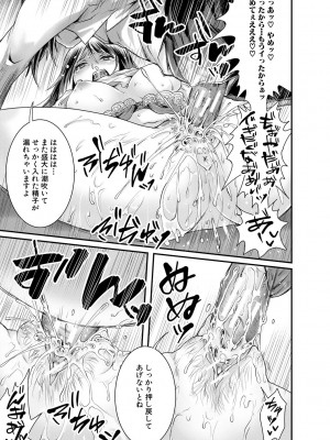 [結城 とむ] 幸せNTR計画 [DL版]_183