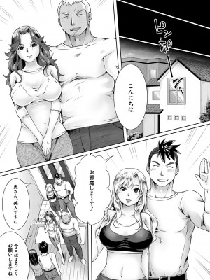 [結城 とむ] 幸せNTR計画 [DL版]_047