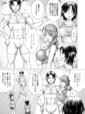 [結城 とむ] 幸せNTR計画 [DL版]_089