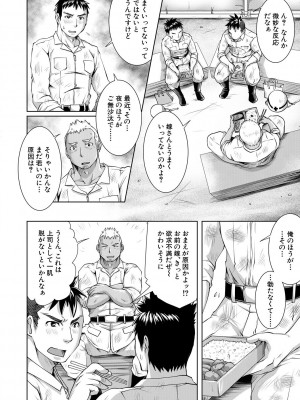 [結城 とむ] 幸せNTR計画 [DL版]_044