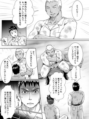 [結城 とむ] 幸せNTR計画 [DL版]_045