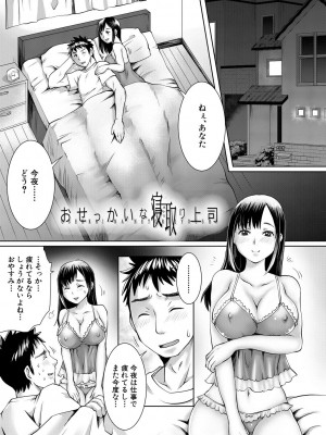 [結城 とむ] 幸せNTR計画 [DL版]_041