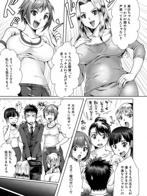 [結城 とむ] 幸せNTR計画 [DL版]_009