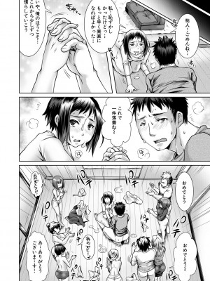 [結城 とむ] 幸せNTR計画 [DL版]_038