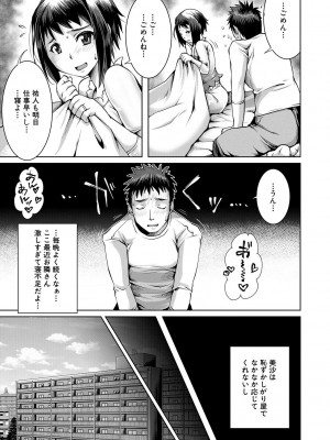 [結城 とむ] 幸せNTR計画 [DL版]_005