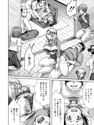 [結城 とむ] 幸せNTR計画 [DL版]_026