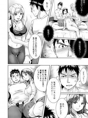 [結城 とむ] 幸せNTR計画 [DL版]_054