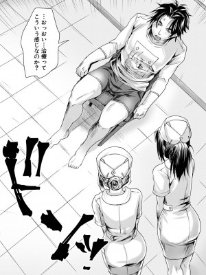 [結城 とむ] 幸せNTR計画 [DL版]_162