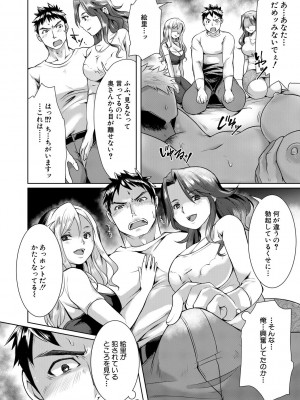 [結城 とむ] 幸せNTR計画 [DL版]_058