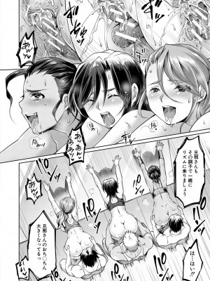[結城 とむ] 幸せNTR計画 [DL版]_122