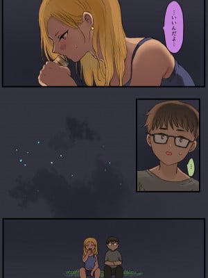 [ももひきガレージ] 走り屋ヤンキー女、オタクに抱かれる。_07