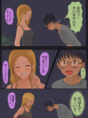 [ももひきガレージ] 走り屋ヤンキー女、オタクに抱かれる。_35