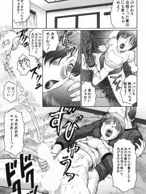 [風船クラブ] 母まみれ [DL版]_037