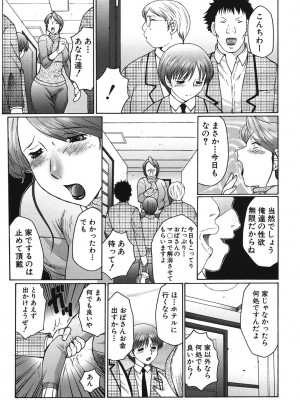 [風船クラブ] 母まみれ [DL版]_039