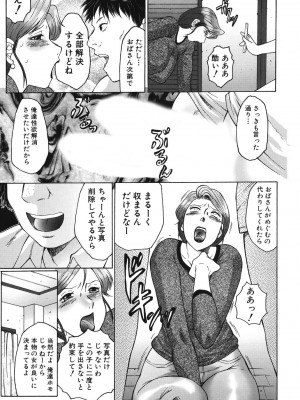 [風船クラブ] 母まみれ [DL版]_013