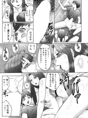 [風船クラブ] 母まみれ [DL版]_139