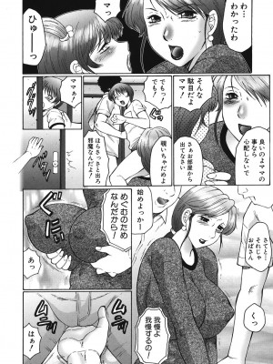 [風船クラブ] 母まみれ [DL版]_014