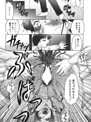 [風船クラブ] 母まみれ [DL版]_086