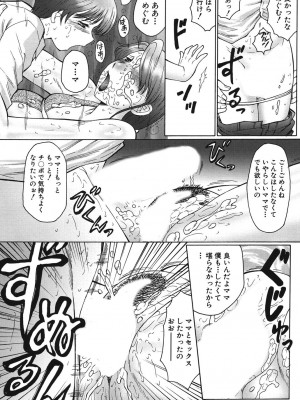 [風船クラブ] 母まみれ [DL版]_102