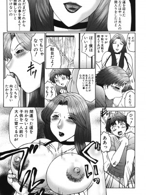 [風船クラブ] 母まみれ [DL版]_129