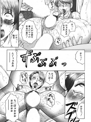 [風船クラブ] 母まみれ [DL版]_089